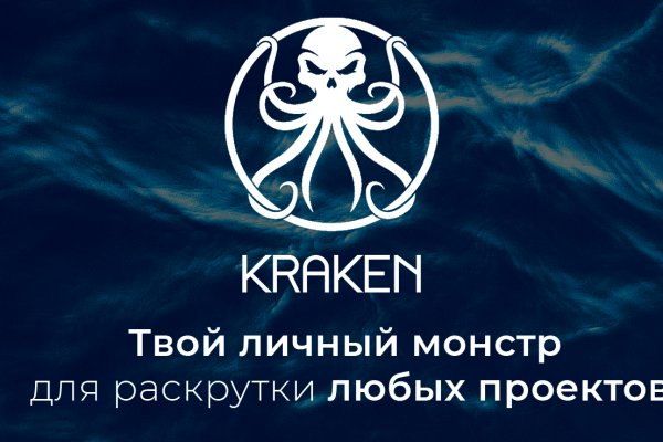 Официальная ссылка на kraken через тор онион